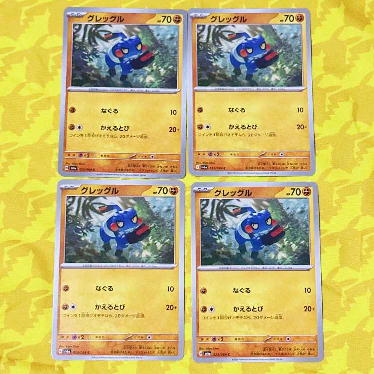 Croagunk C 023/064