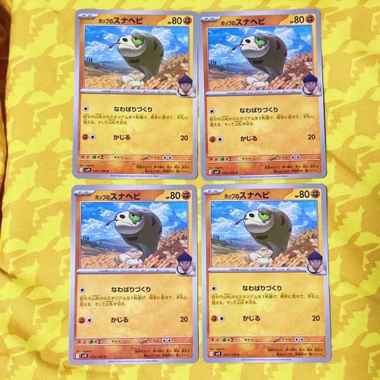 Silicobra C 053/100 in Hop