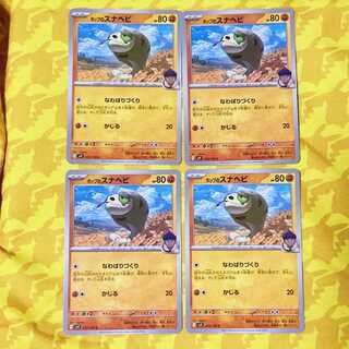 Silicobra C 053/100 in Hop