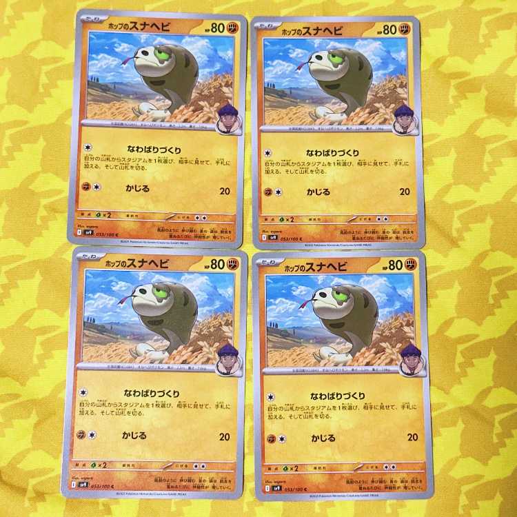 Silicobra C 053/100 in Hop