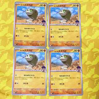 Silicobra C 053/100 in Hop