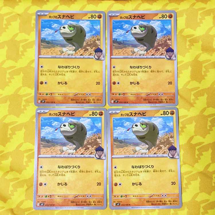 Silicobra C 053/100 in Hop