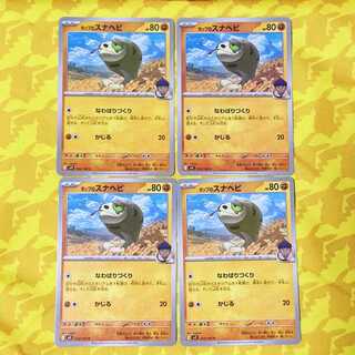 Silicobra C 053/100 in Hop