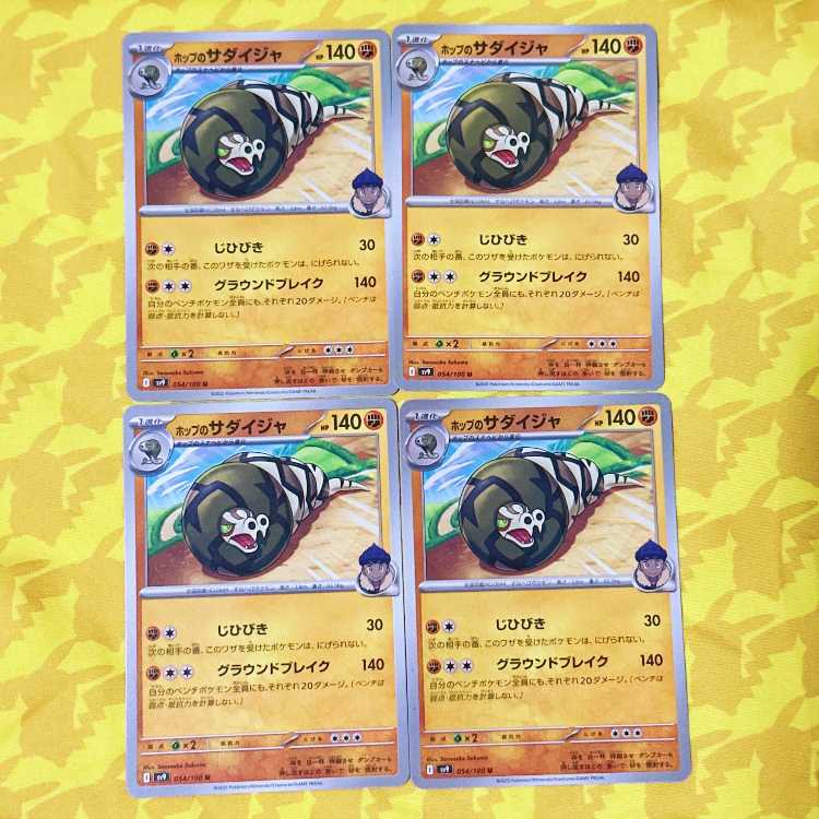 Sandaconda U 054/100 in Hop