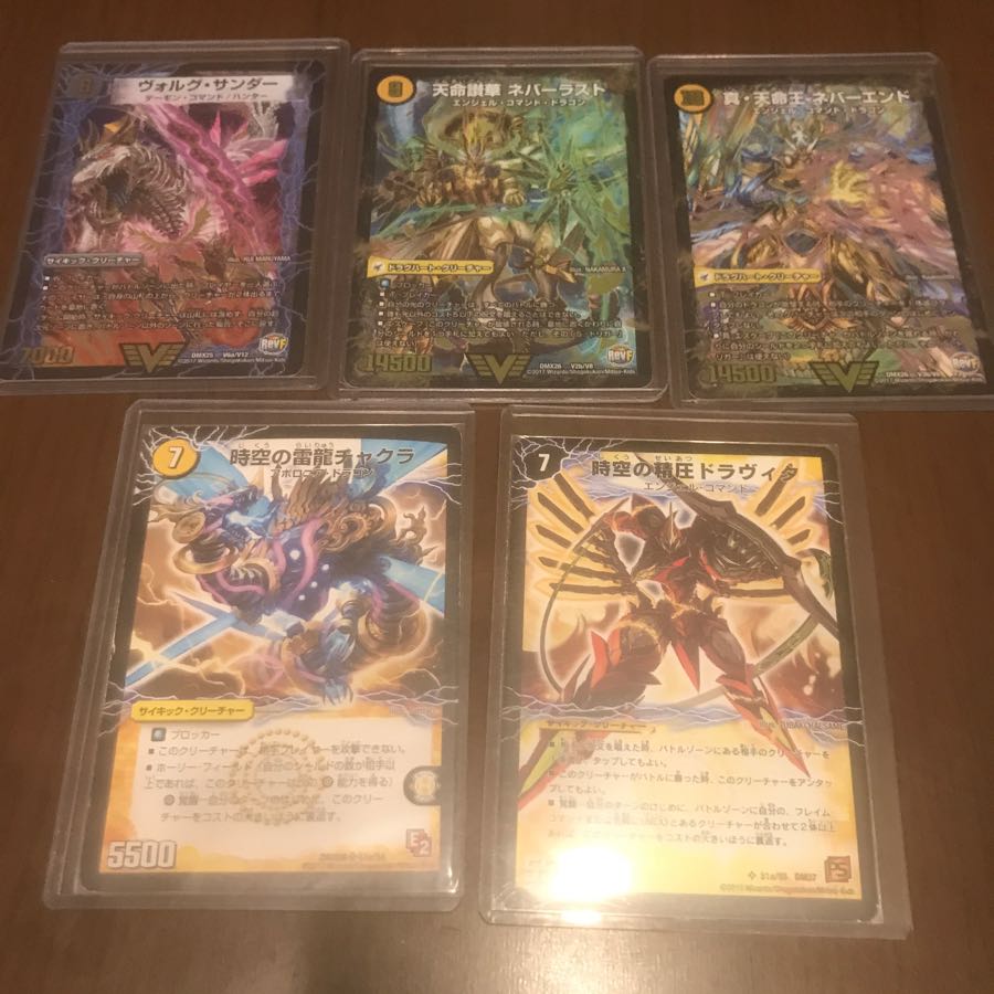 超次元セット ネバーラスト ネバーエンドなど