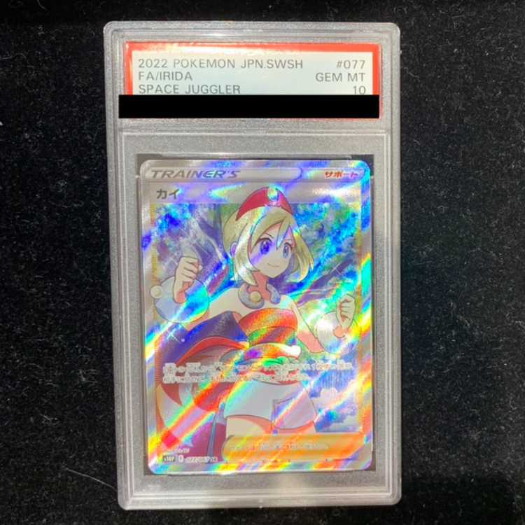 【PSA10】カイ SR 077/067