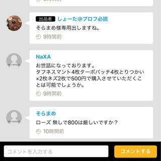 そらまめ様専用