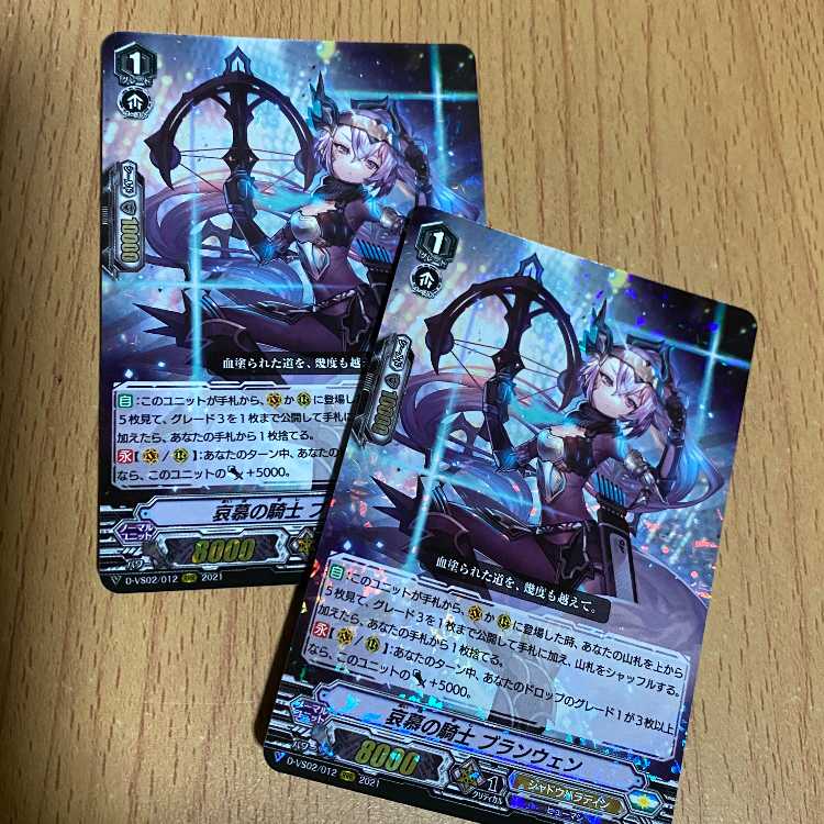 RRR 哀慕の騎士ブランウェン2枚