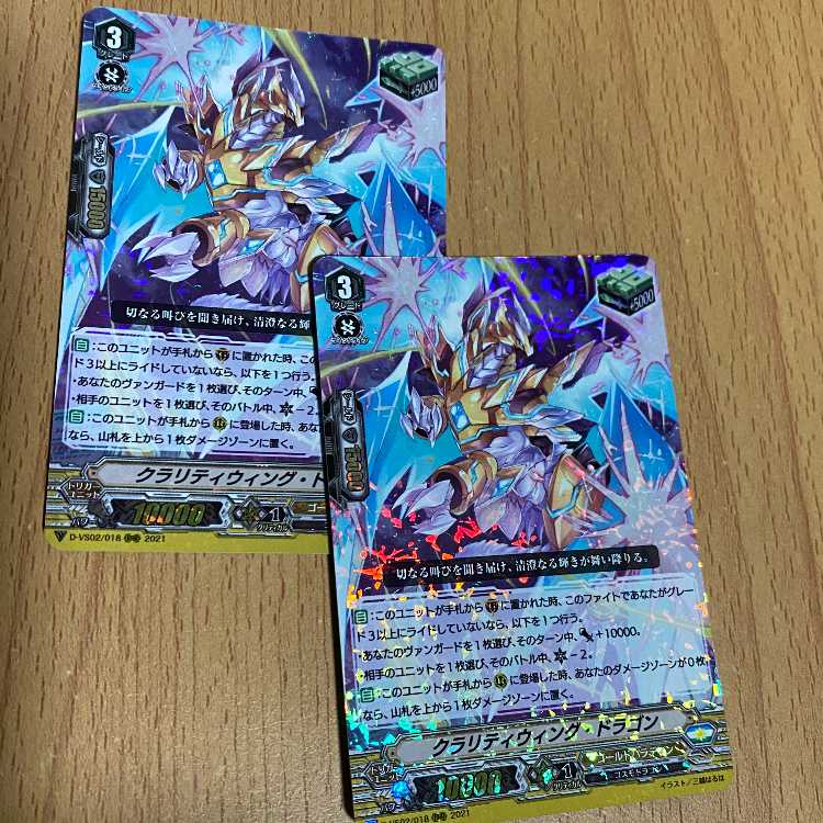 2 RRR Clarity Wing Dragons