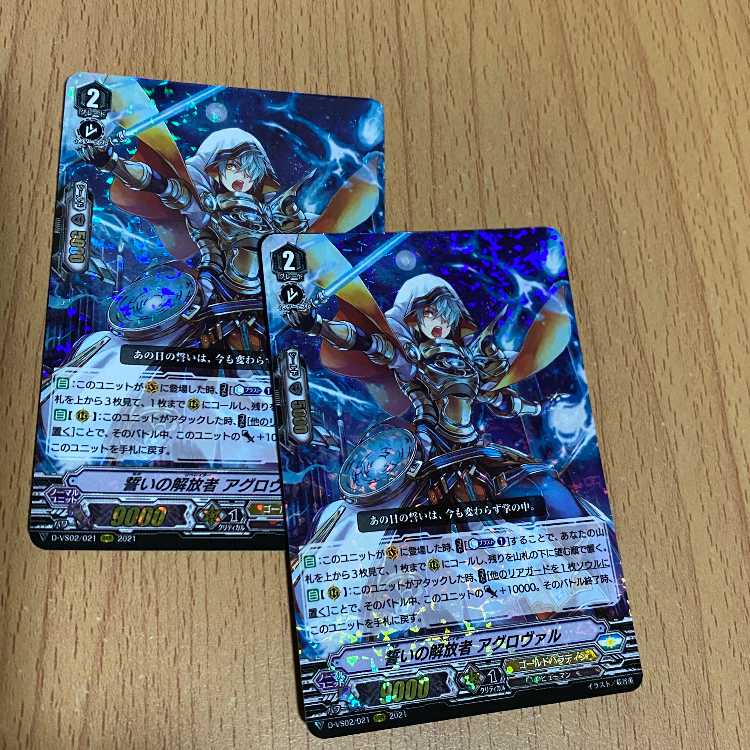 RRR 2 copies of Aggrovar, the Liberate of Oaths