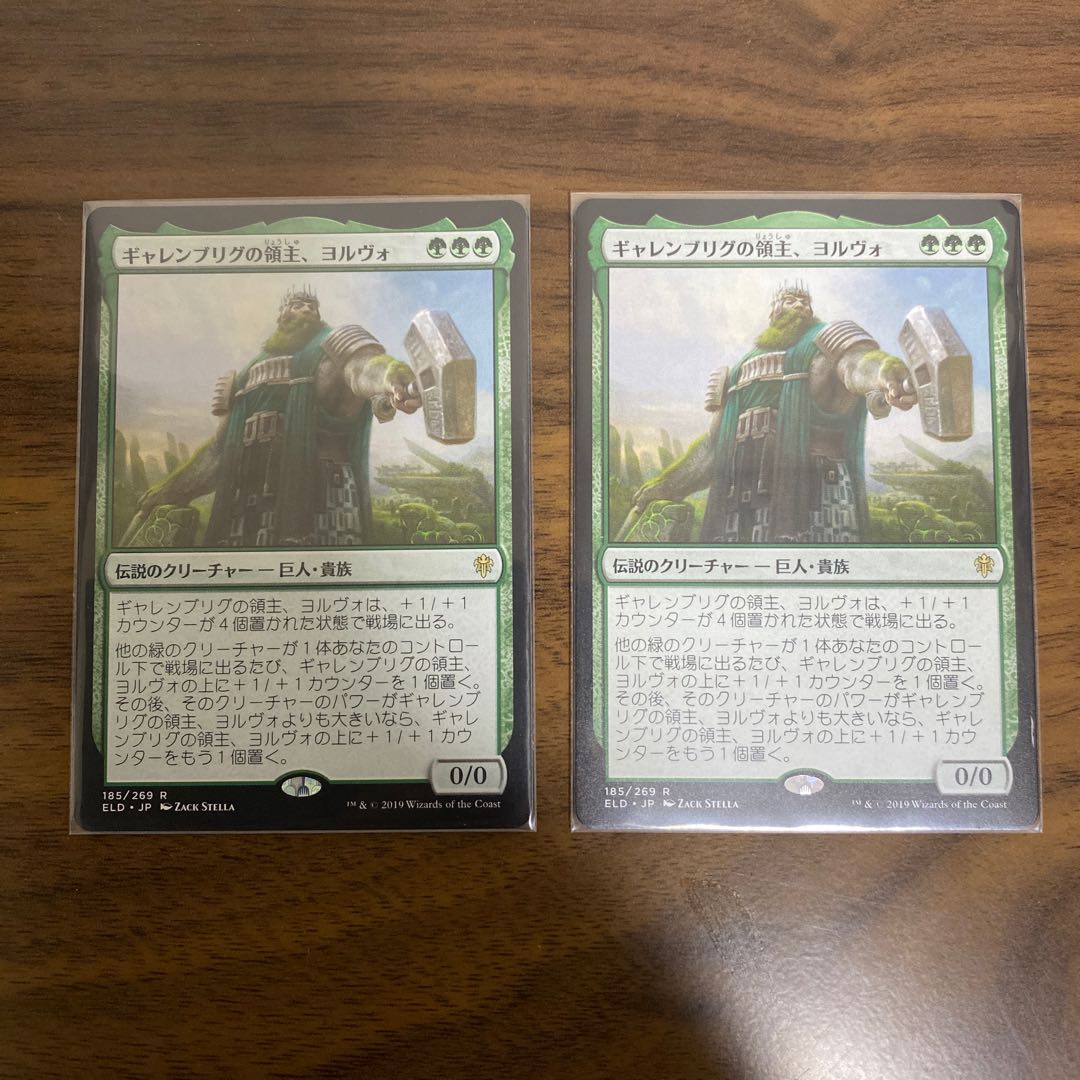 ギャレンブリグの領主、ヨルヴォ　2枚　日本語版 2枚