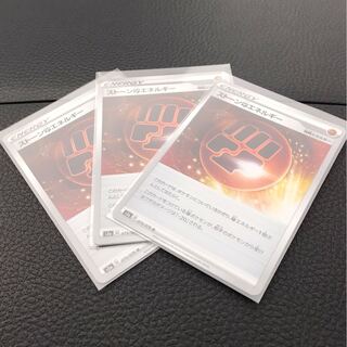 ストーン闘エネルギー　3枚