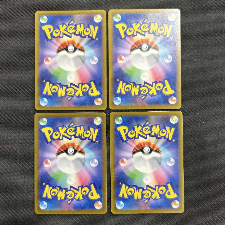 PEPPER U 076/078 Set of 4