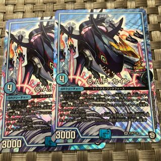デュエルマスターズ 翌日配送 CAP カイト 2枚 GR