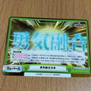 GRe 勇気融合合身（箔押し入り）