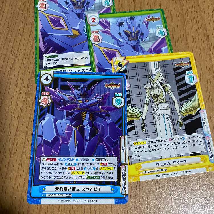 RRR 誉れ高き武人 スペルビア（箔押し入り）+おまけ3枚