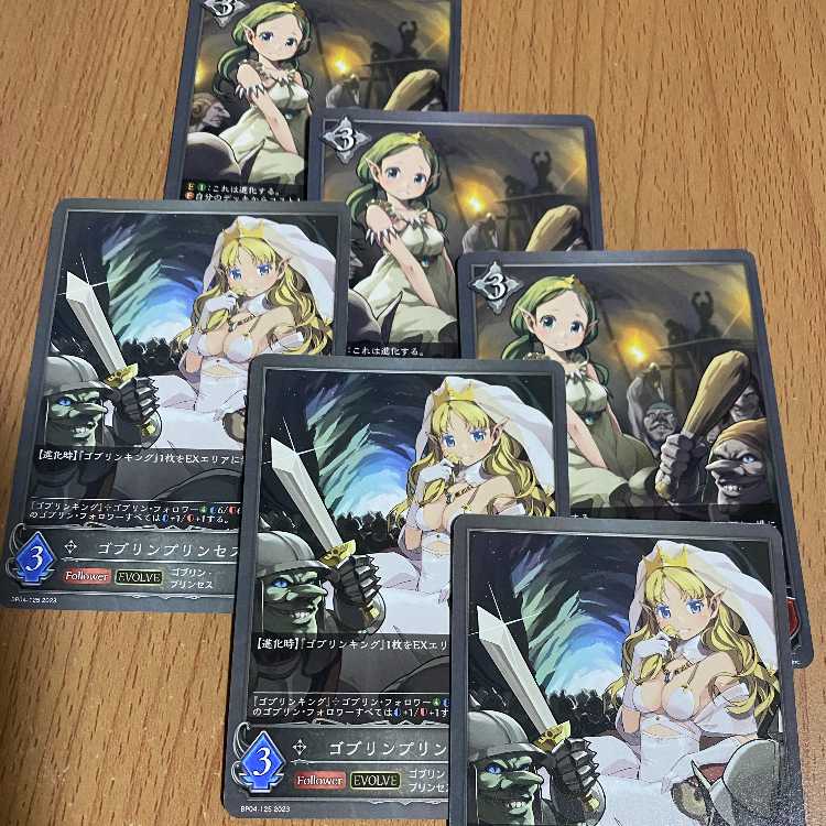 ゴブリンプリンセス6枚(進化前3枚/進化後3枚)