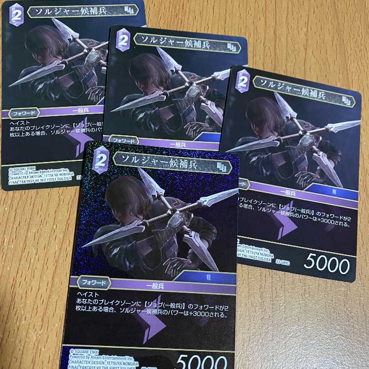 4 Soldier Candidate Soldiers including Premium