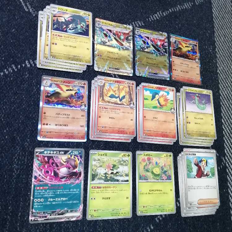 Pokémon Card Dragapultex Hibiki's Typhlosion Deck [03540].