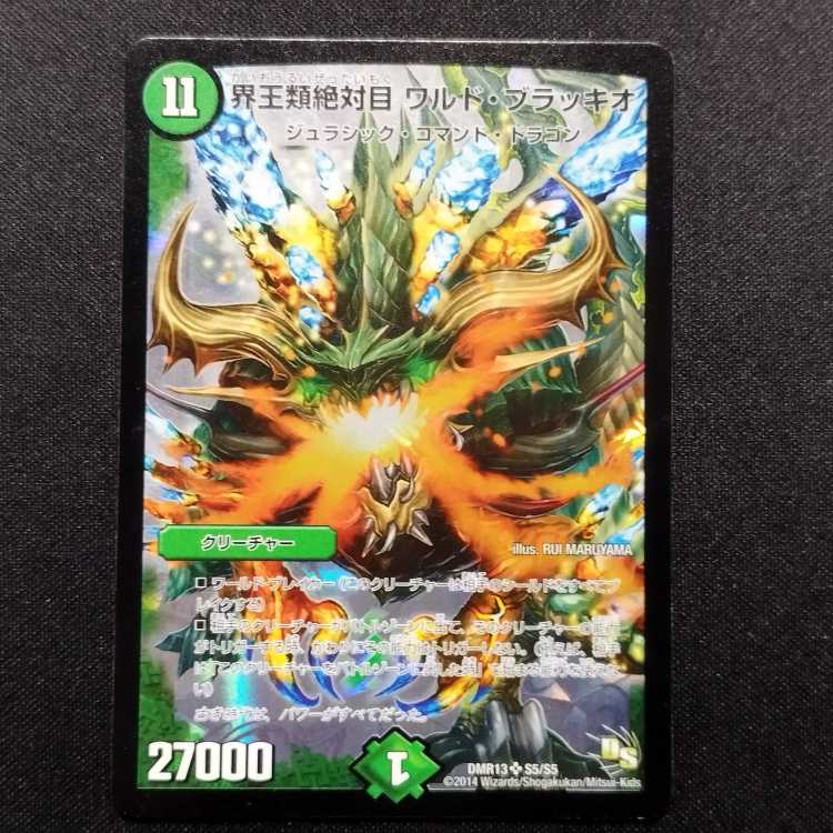 Used Duel Masters World Kings Absolute Waldo Braccio SR