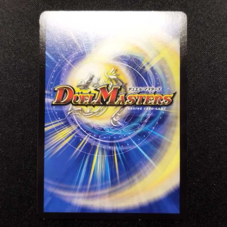 Used Duel Masters World Kings Absolute Waldo Braccio SR