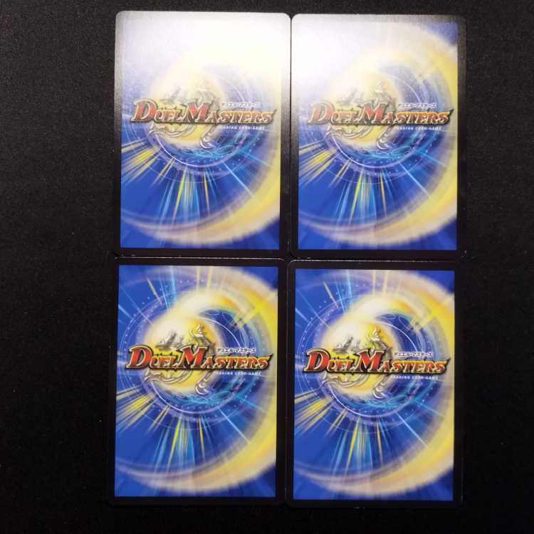 中古品 デュエルマスターズ カシス・グレープ/♡トキメク思いがグレイドをあげ〜る VR 4枚セット