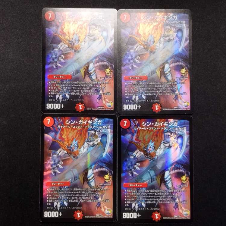 Used Duel Masters Shin Gai Ginga Promo Set of 4