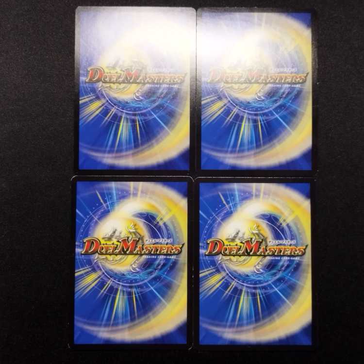 Used Duel Masters Shin Gai Ginga Promo Set of 4