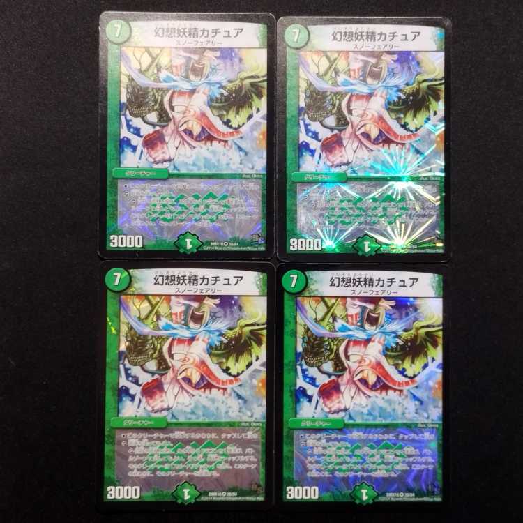 Used Duel Masters Kachua, Keeper of the Icegate VR Set of 4
