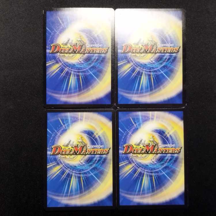 Used Duel Masters Kachua, Keeper of the Icegate VR Set of 4