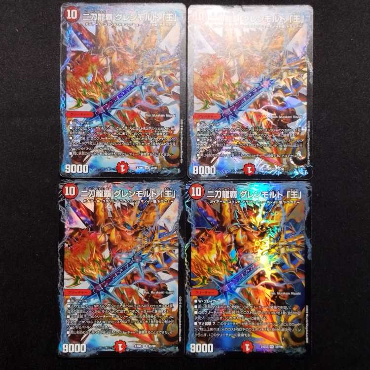 中古品 デュエルマスターズ 二刀龍覇グレンモルト「王」 VR 4枚セット