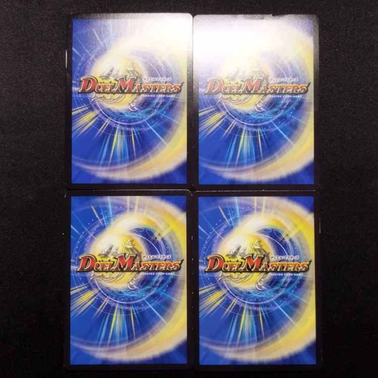 中古品 デュエルマスターズ 二刀龍覇グレンモルト「王」 VR 4枚セット