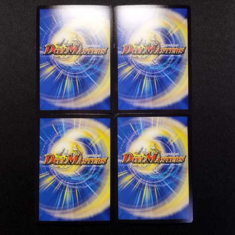 中古品 デュエルマスターズ 龍の極限ドギラゴールデン LEG 4枚セット