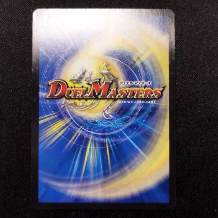 Used Duel Masters "Life" Summit Greatest Greatest Early SR