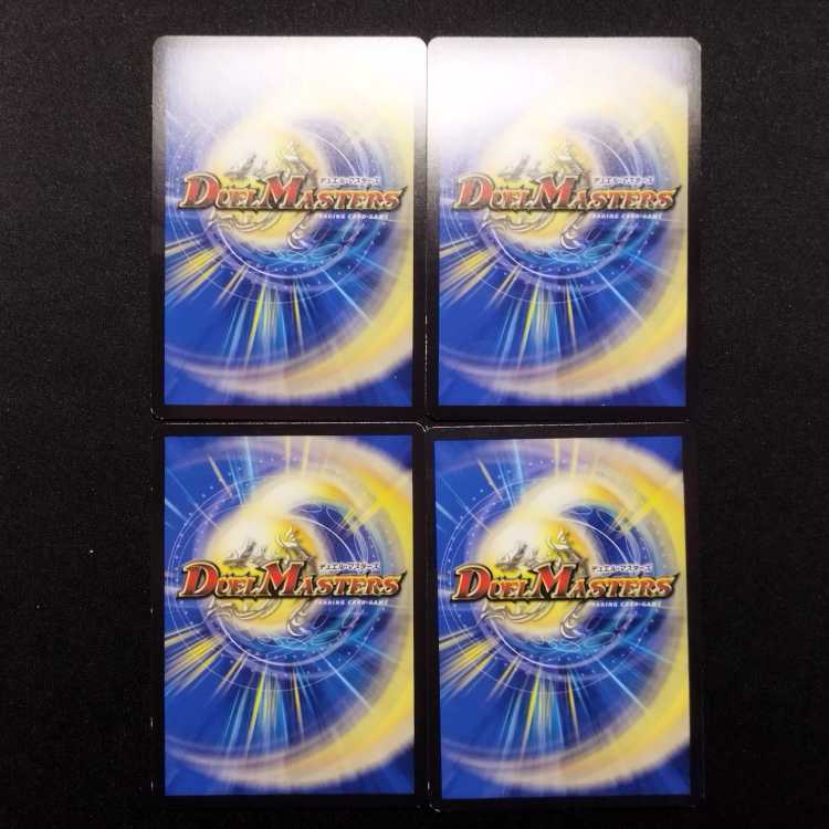 Used Duel Masters AQvibrato C Set of 4