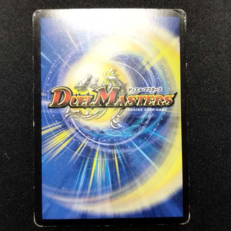 Used Duel Masters Dark Lupia Foil