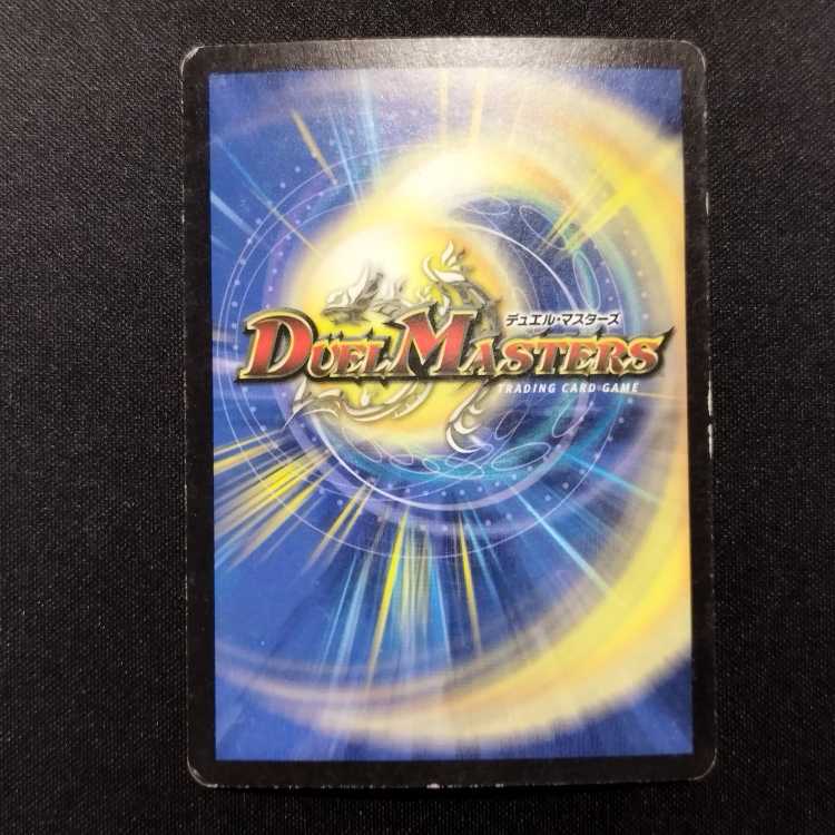 Used Duel Masters Crath Lade, Merciless King Early SR