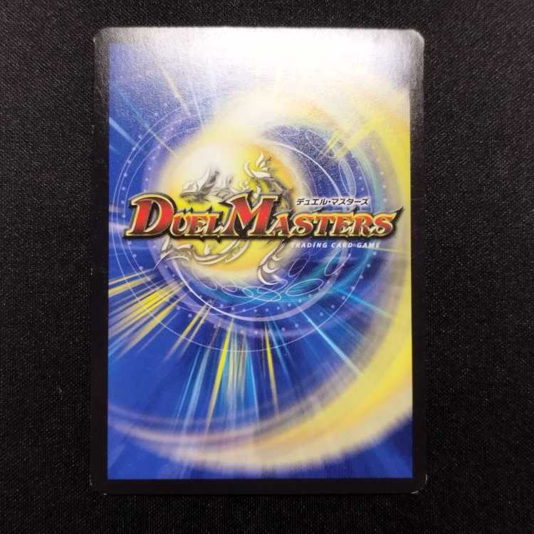 中古品 デュエルマスターズ 死神明王バロム・モナーク SR