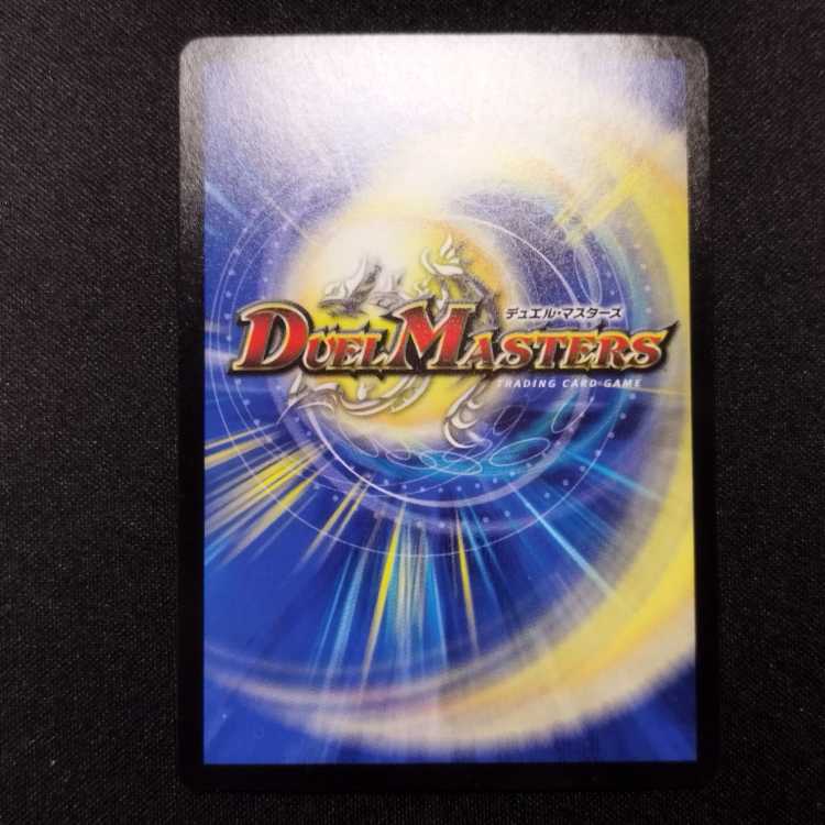 中古品 デュエルマスターズ 聖霊王アルカディアス VR