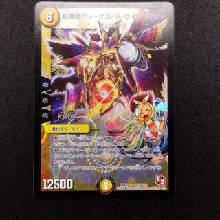 ヴィーナスラセイントマザー　2010 Amazon.co.jp: デュエルマスターズ 《超神星ヴィーナス・ラ