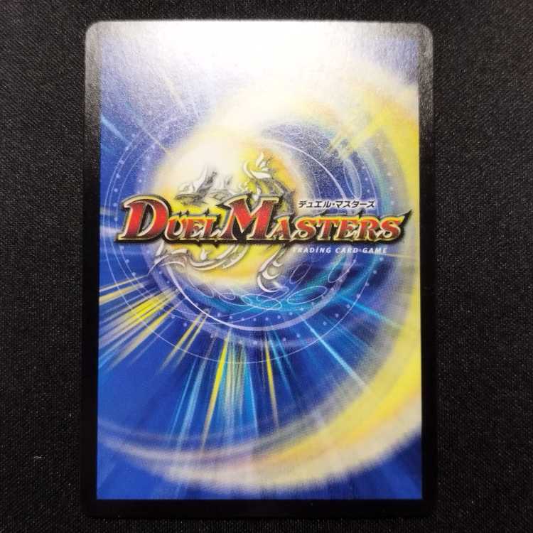 中古品 デュエルマスターズ 超神星ヴィーナス・ラ・セイントマザー SR