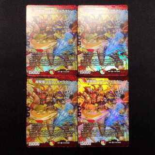 Used Duelmasters Psychic Holy Dragon Siden Galaxy SR Set of 4