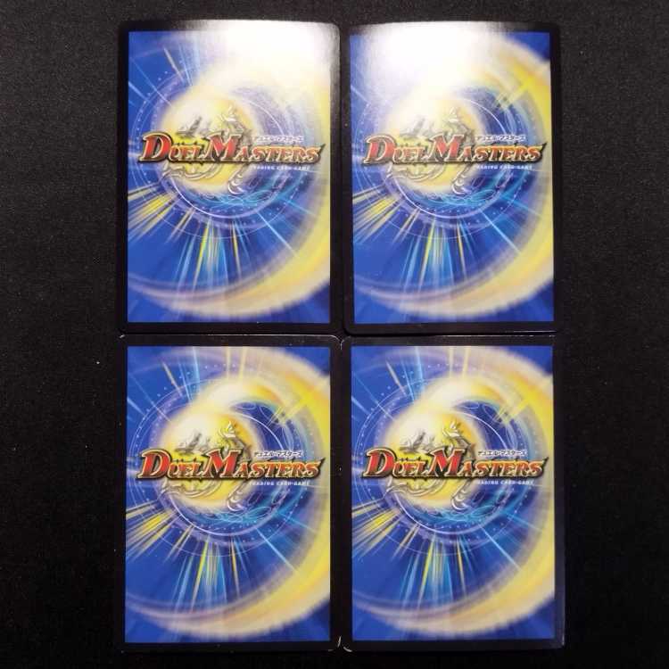 Used Duelmasters Psychic Holy Dragon Siden Galaxy SR Set of 4