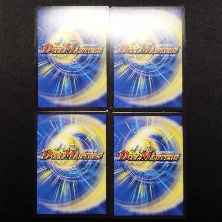 中古品 デュエルマスターズ 龍素記号Xfクローチェ・フォーコ R 4枚セット
