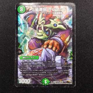 Junk Duelmasters S Class Primitive Sunmad SR