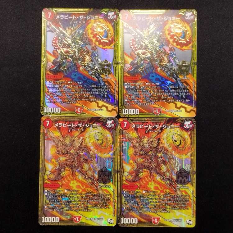 Used Duel Masters Mera Bede the Johnny MAS Set of 4