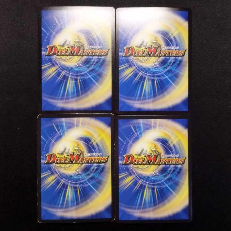 Used Duel Masters Mera Bede the Johnny MAS Set of 4