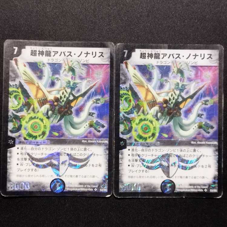 Used Duel Masters Psychic Abbas Nona Squirrel Early SR