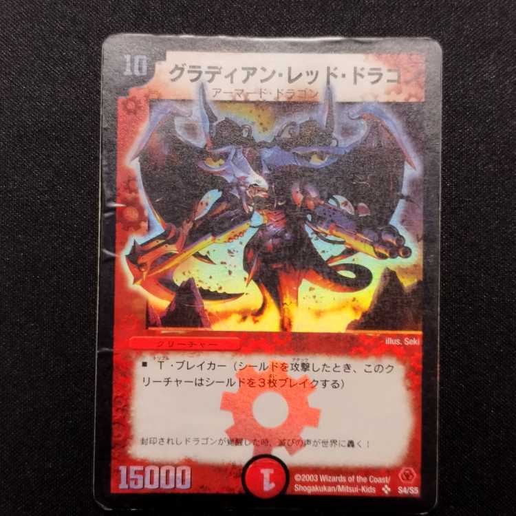 Junk Duel Masters Billion-Degree Dragon Early SR