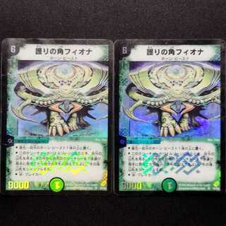 ジャンク品 デュエルマスターズ 護りの角フィオナ 初期 SR 2枚セット